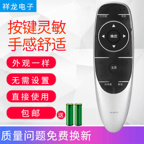 适用创维电视机遥控器YK-6600J 50M1 55M1 50S1YP 55S1YP 58S1YP