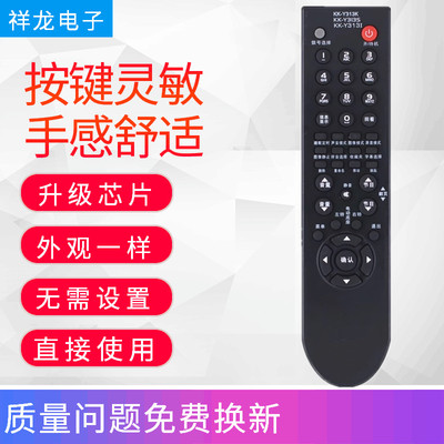 适用于康佳电视机遥控器KK-Y313I  KK-Y313K KK-Y313S LC42GS80DC