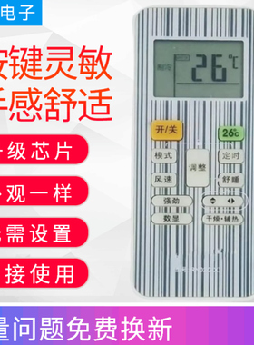 适用小天鹅空调遥控器 柜机挂机壁挂式空调LRN02ABGX外形一样通用