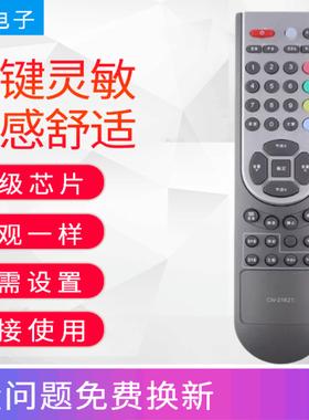 适用于 海信电视遥控器CN-21621 TLM3207A TLM26E58 TLM26E29