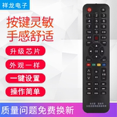 适用长虹启客液晶电视机万能通用遥控器 免设置直接使用 智能网络