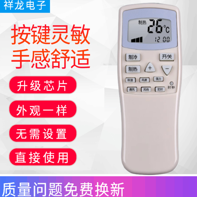 万能通用春兰空调遥控器直接用 小静博士 CL-04/CL3/1B KFR-35GW