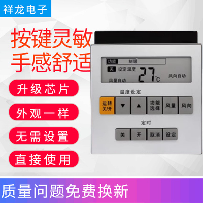 适用松下柜机空调遥控器 通用A75C3074 A75C3068 A75C2952 2960