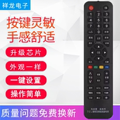 适用TCL爱奇艺液晶电视机万能通用遥控器 智能网络免设置直接使用
