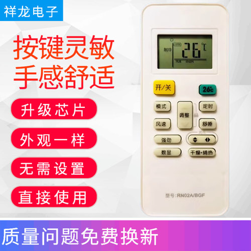 适用于美的空调遥控器RN02A/BG代RN02C/BG-M RN02H RN02D RN02G
