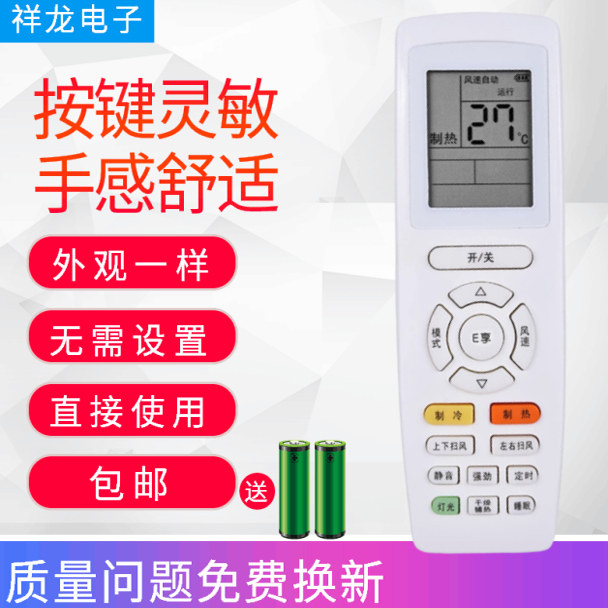 适用于格力空调遥控器通用 俊越 品悦 品圆 YAP0F6 Q迪 Q畅 E享