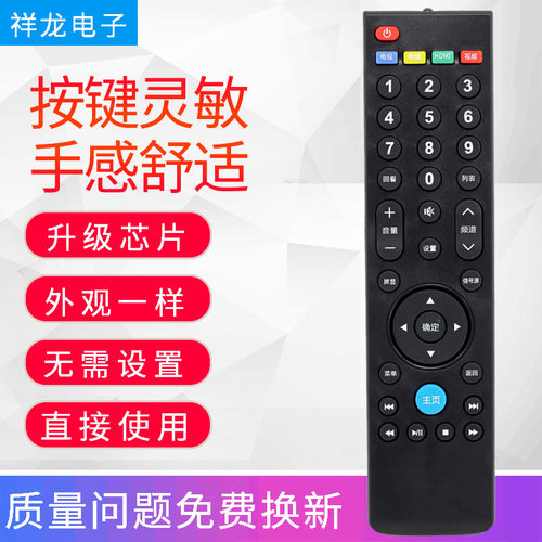 适用乐视Letv电视39键遥控器L433A0 L433A1 L433LN L403IN L403SN