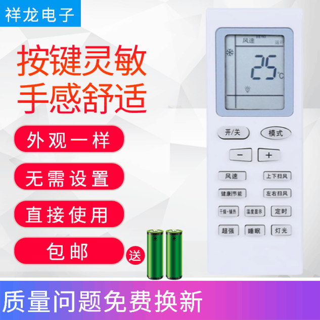适用格力空调万能遥控器兰之韵凯迪斯节能王子凉之源凉之静凉之夏