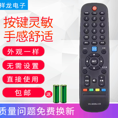 适用于创维电视机遥控器YK-6000J-03 43E388A 50E388A 55/65E388A
