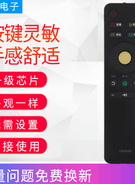 适用海信电视机遥控器CN3A68 LED50/55EC720US LED55E7C LED65E7C