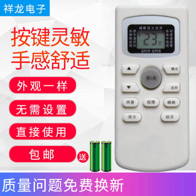 适用于TECO东元 GMCC MULTIBRUSH三菱飞歌创野空调遥控器 GYKQ-34