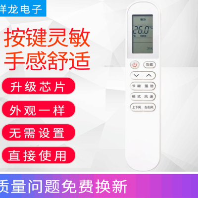 适用于伊莱克斯TCL空调遥控器GYKQ-58(JY)通小米米家外形一样通用