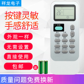 RCK DG11J 适用于科龙空调遥控器全部通用DG11E4 ROY2