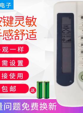 适用于新科空调遥控器KTSC1 SC2 XK11 KFR35GWL 外形按键一样通用