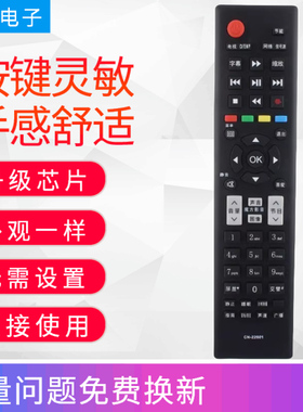 适用海信液晶电视遥控器CN-22601 LED26K11G LED32K11G LED37K11G