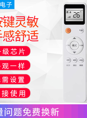 适用于美博SONGCC松川LejnLive乐京GMCC空调遥控器/C5-3C一样通用