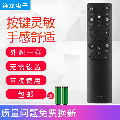 适用海信电视机遥控器CN3A75  HZ75A55E 55E3F 50E4F 60E3F 43A3F