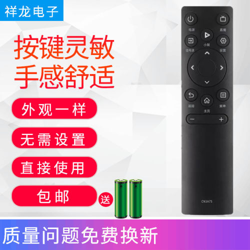 适用海信电视机遥控器CN3A75  HZ75A55E 55E3F 50E4F 60E3F 43A3F