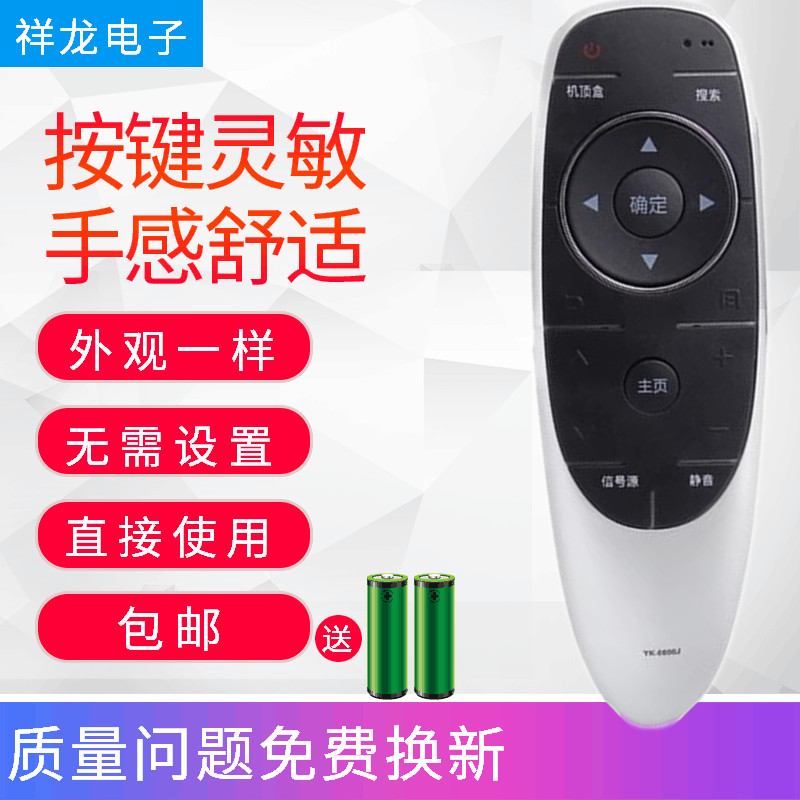 适用于创维电视机遥控器YK-6600J/H 40E6000 43E6000 49/50E6000