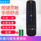 40F5000 适用于创维液晶电视遥控器YK 42X6 40E3 43E3 6005J 32E3