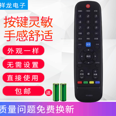适用创维电视机遥控器YK-6005J 43E388G 49E388G 50E388G 55E388G