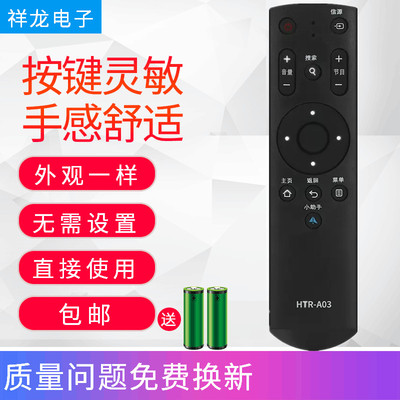 适用于海尔电视机遥控器HTR-A03 LS48H310G LS55H310G LE48B510Z