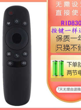 适用于长虹电视遥控器RID830 50U2 50U3 55U1 43U3C 49U3C 55U3C