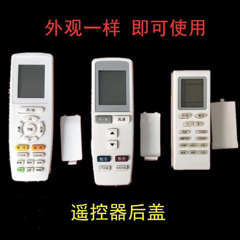 格力空调遥控器电池后盖适用于YBOF2 YB0F YADOF YAP0F2/3 YAP0F