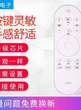 适用海尔电视语音遥控器HTR-U15 55K90 58K90 65K90 LS55AL88Z72
