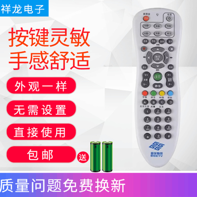 适用歌华有线遥控器北京广电数字有线电视机顶盒通用HMT2200 1221