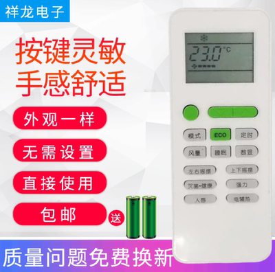 适用三菱空调遥控器GYKQ-52 KFRD-51LW/FC33 TCL 伊莱克斯遥控器