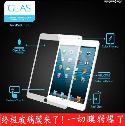 ipad mini3贴膜 GLAStR 强化玻璃膜 mini2钢化保护膜 韩国SGP