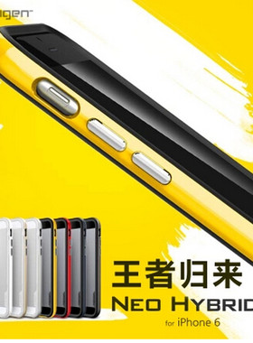 适用于iphone6手机壳plus边框保护硅胶套外壳大黄蜂 韩国正品SGP