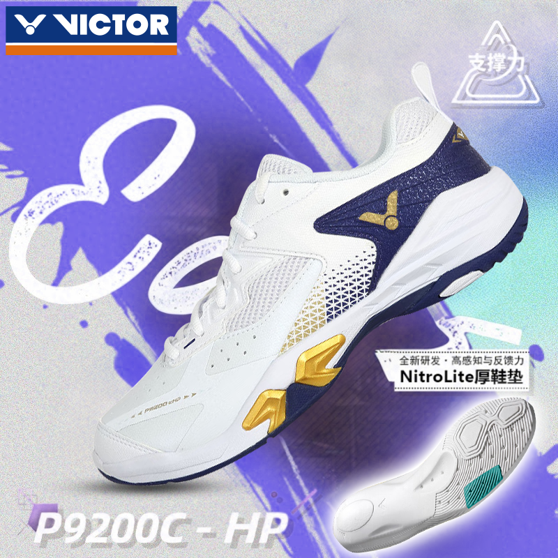Victor威克多胜利羽毛球鞋胜利透气宽楦稳定类学生运动鞋9200CHP,运动鞋new,羽毛球鞋,淘宝优惠券,粉丝福利购,淘宝优惠卷