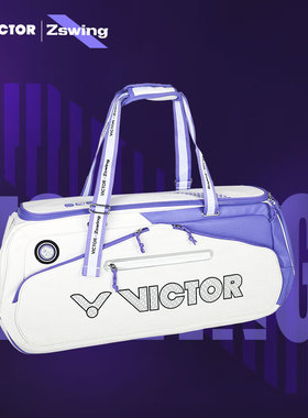 Victor威克多胜利郑思维系列羽毛球包大容量独立鞋仓矩形包BR5656
