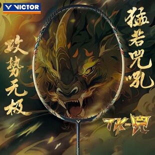 Victor威克多胜利羽毛球拍新款TK-兕超轻全碳素碳纤维高磅进攻型