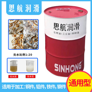 半合成切削液防锈冷却铝镁合金不锈钢数控车床加工润滑微乳水溶性
