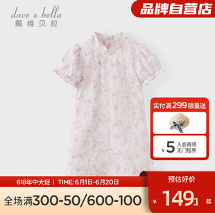 端午礼服 戴维贝拉 儿童新中式 女童裙子汉服裙 连衣裙夏季 新款