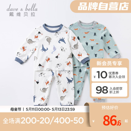 davebella戴维贝拉婴幼童装春秋男女童装宝宝纯棉家居内衣裤套装