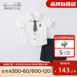 【夏季清仓】戴维贝拉童装男童宝宝校服套装小领带衬衫短裤两件套