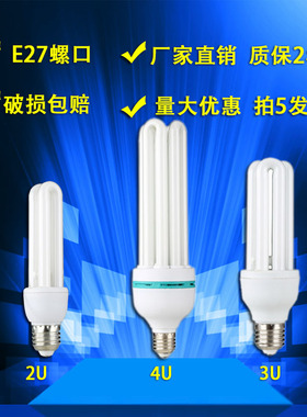 广东中山11We27螺口三基色LED节能灯泡家用超亮2U3U4U管暖光省电