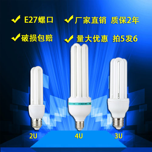 e27螺旋基色节能灯泡护眼超亮