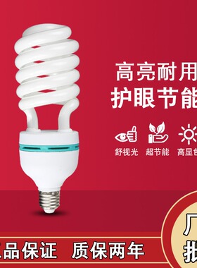 广东中山led螺口节能灯家用超亮E27E40螺旋仓库照明家装白光黄光