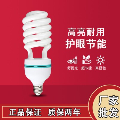 广东中山led螺口节能灯家用超亮E27E40螺旋仓库照明家装白光黄光
