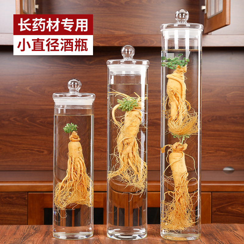 长药材泡酒玻璃瓶直身加高容器