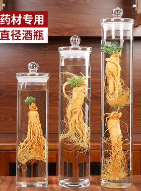 长药材泡酒玻璃瓶直身加高容器