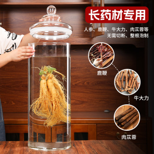 中药材储存密封罐加厚泡酒专用酒瓶高档标本展示瓶高硼硅玻璃