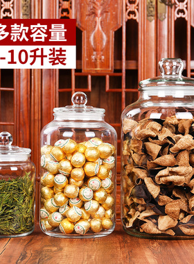 玻璃密封罐商用陈皮茶叶储存罐大号食品级透明防潮五谷杂粮收纳罐