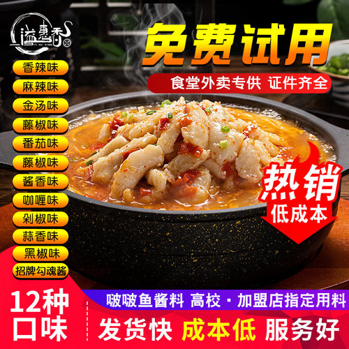 啵啵鱼调料厂家直销可代工可贴牌