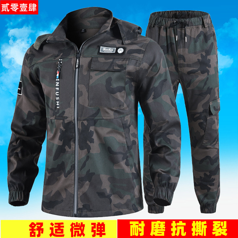 迷彩服套装男纯棉弹力多口袋工装耐脏耐磨工人干活穿劳保工作服裤